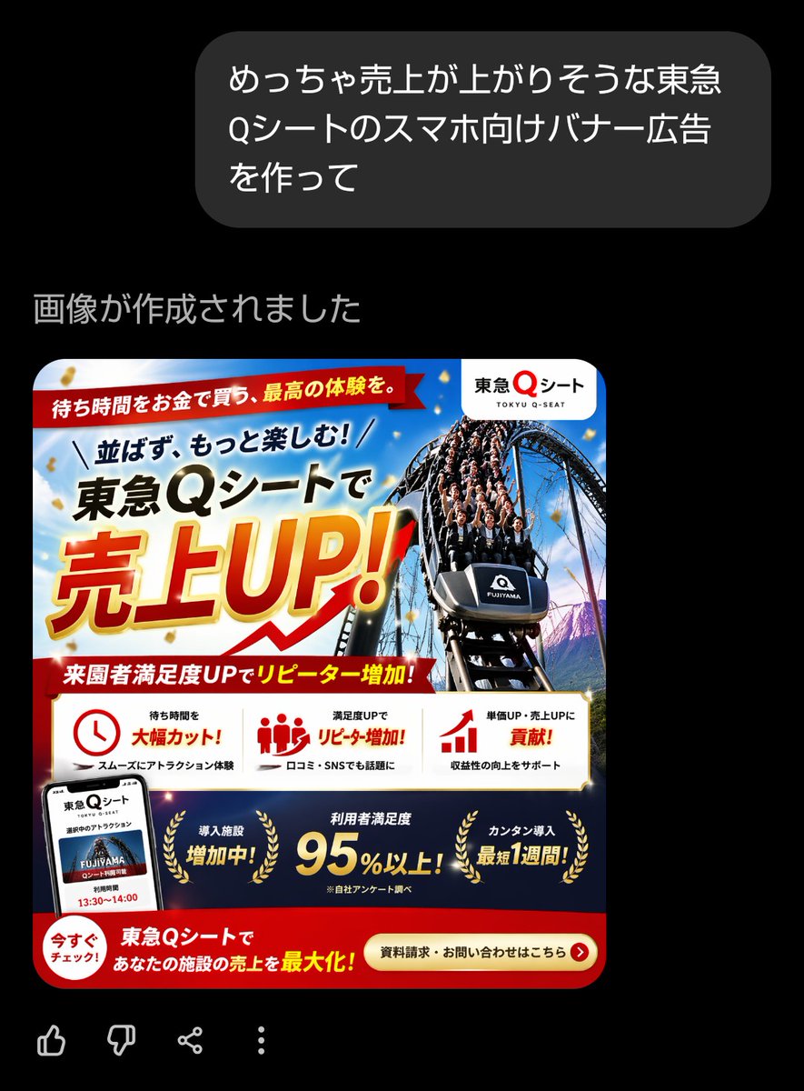Japanese Roller Coaster Sales Banner - AI image template preview