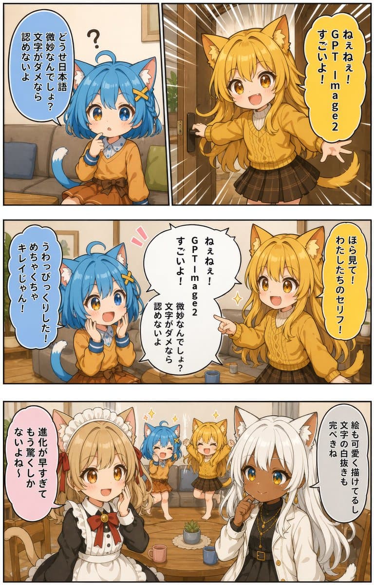 Japanese AI Manga Demo Page - AI image template preview