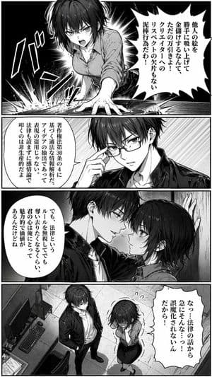 Censored Office Manga Confrontation preview