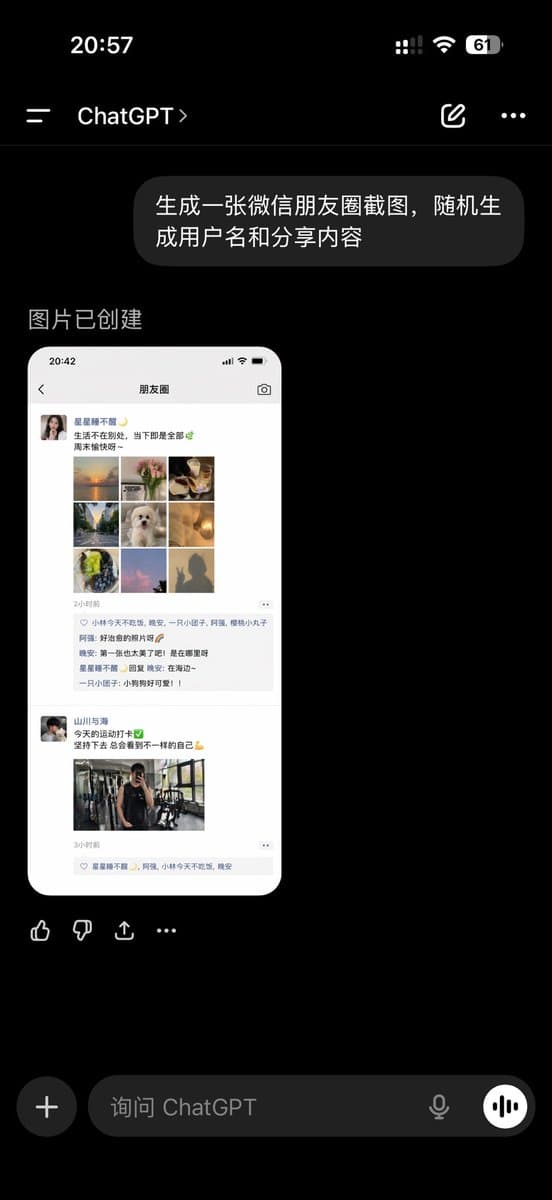 ChatGPT App Showing WeChat Moments Screenshot - AI image template preview