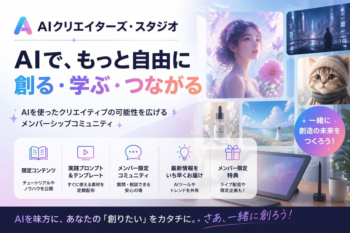 Japanese AI Creator Studio Banner - AI image template preview