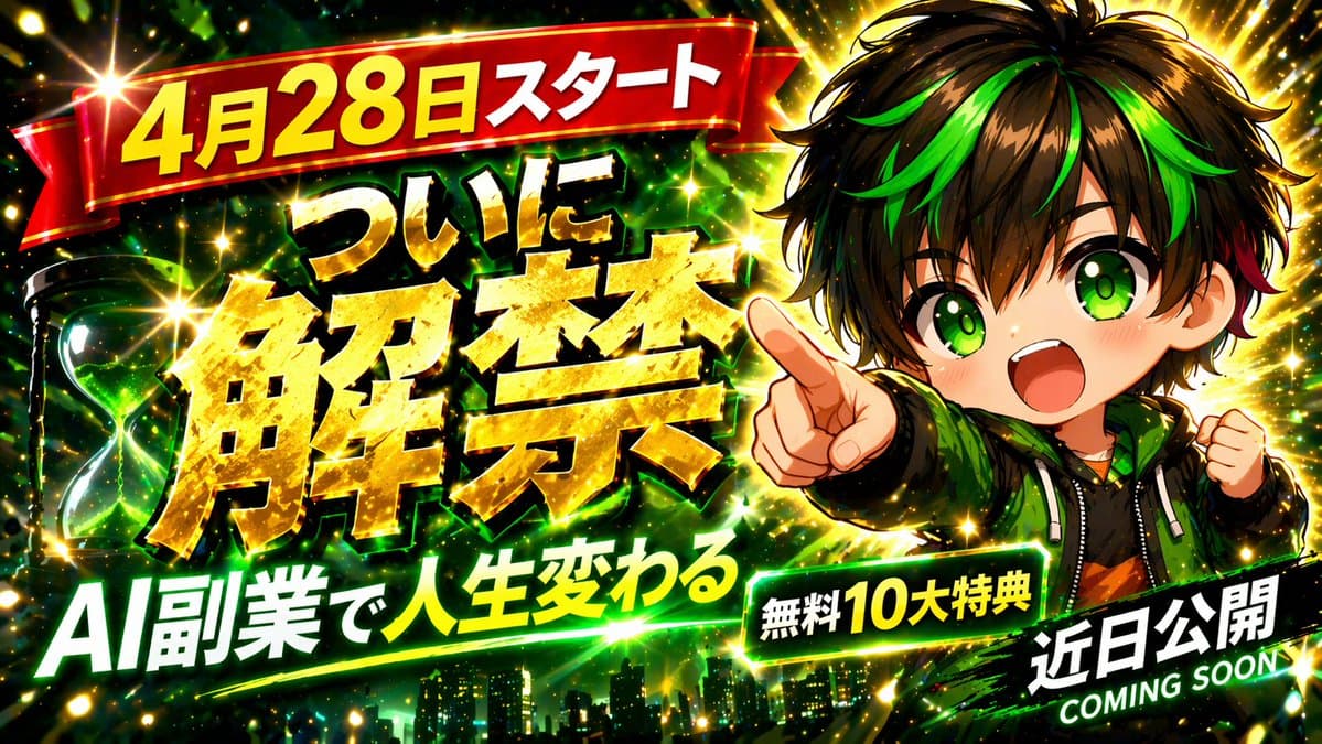 Explosive Anime Launch Thumbnail - AI image template preview