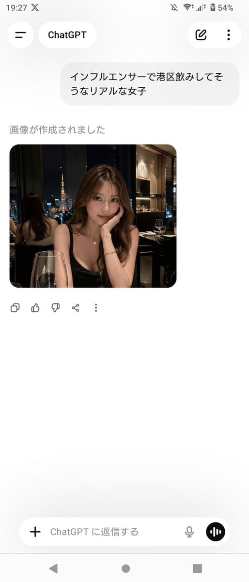 ChatGPT App Screenshot With Generated Portrait - AI image template preview