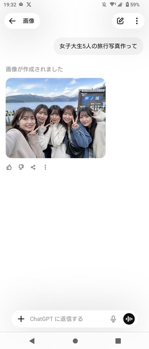 Realistic Friends Trip Selfie at Lake Ashi - AI image template preview