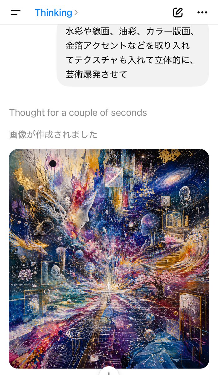 AI Chat Screenshot with Cosmic Artwork - AI image template preview