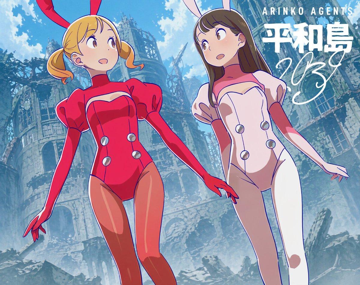 Low-Angle Anime Bunny Girls in Ruins - AI image template preview