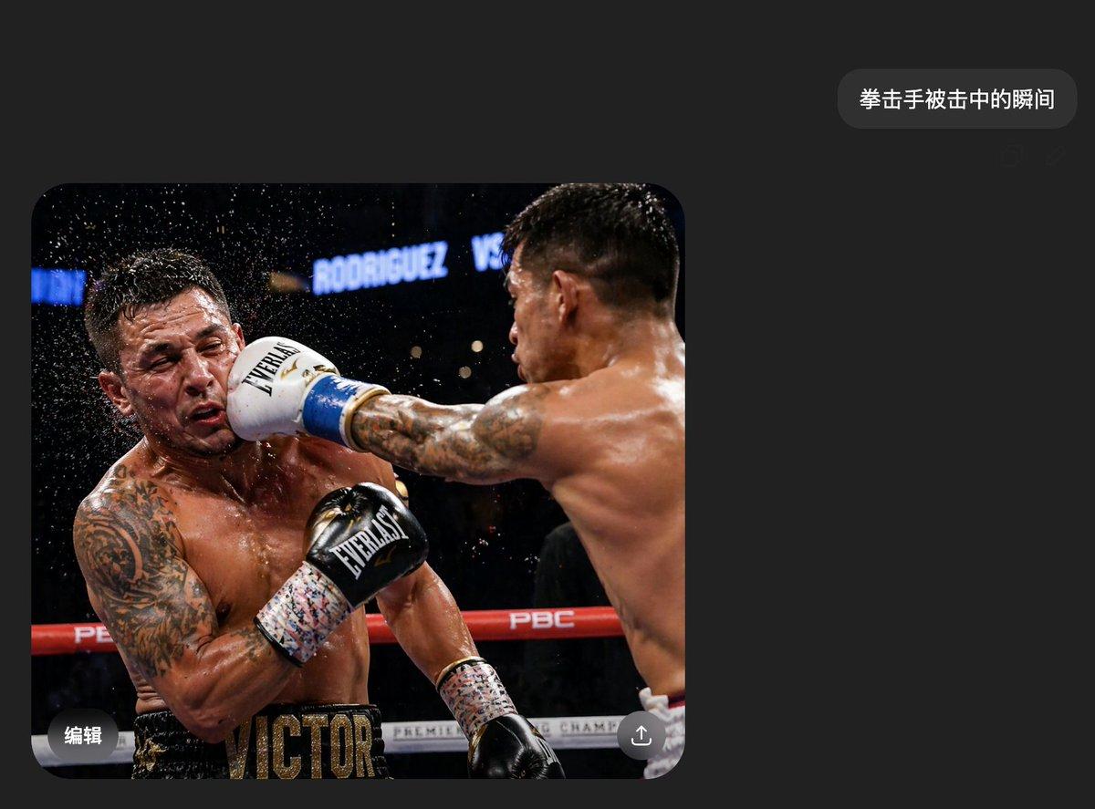 Boxing Impact Chat Screenshot - AI image template preview