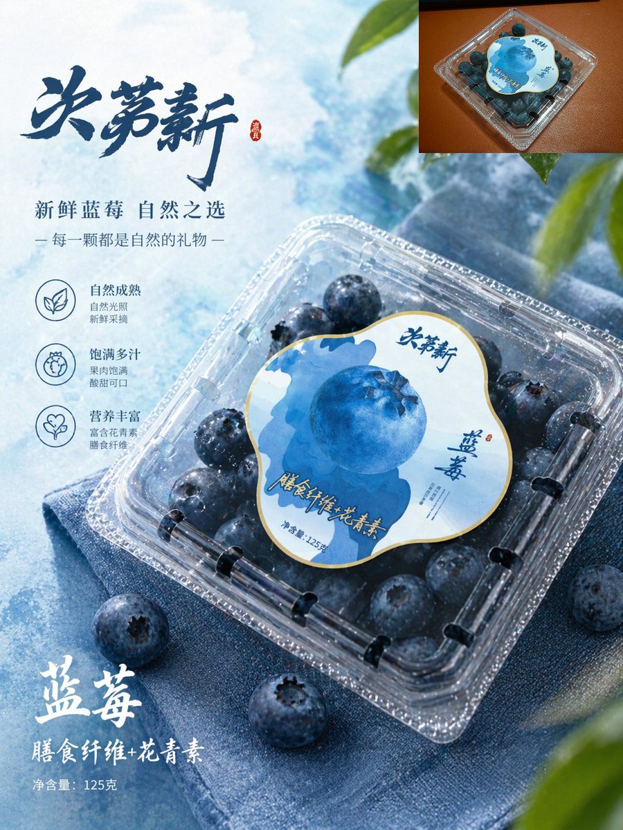 Premium Blueberry Product Poster - AI image template preview