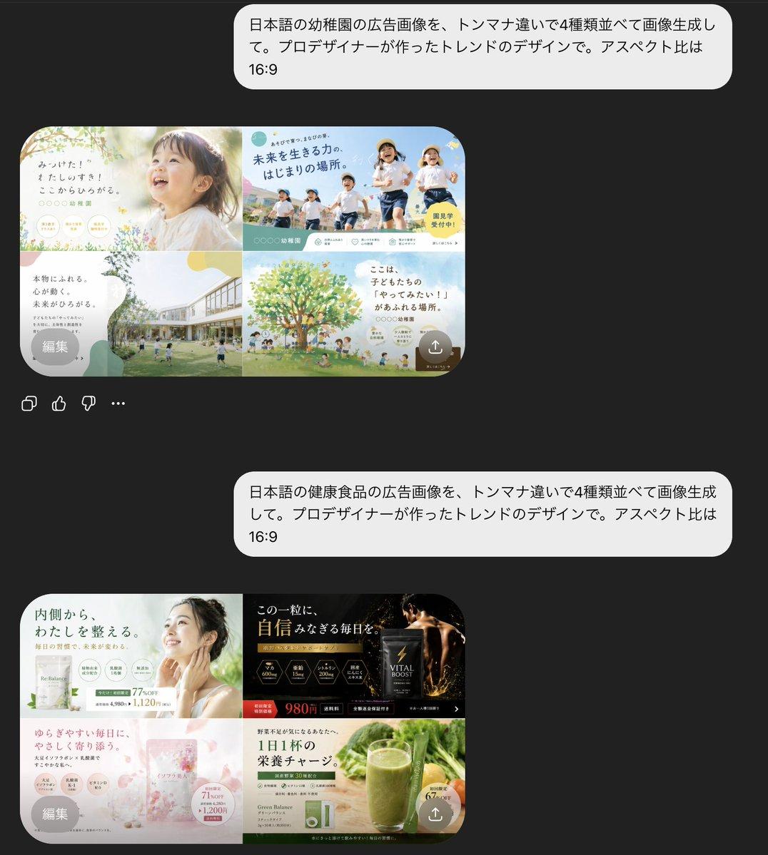 AI Chat Screenshot with Ad Design Grids - AI image template preview