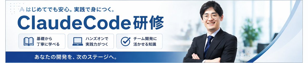 Japanese ClaudeCode Training Banner - AI image template preview