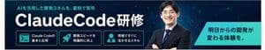 Japanese AI Training Banner - AI image template preview