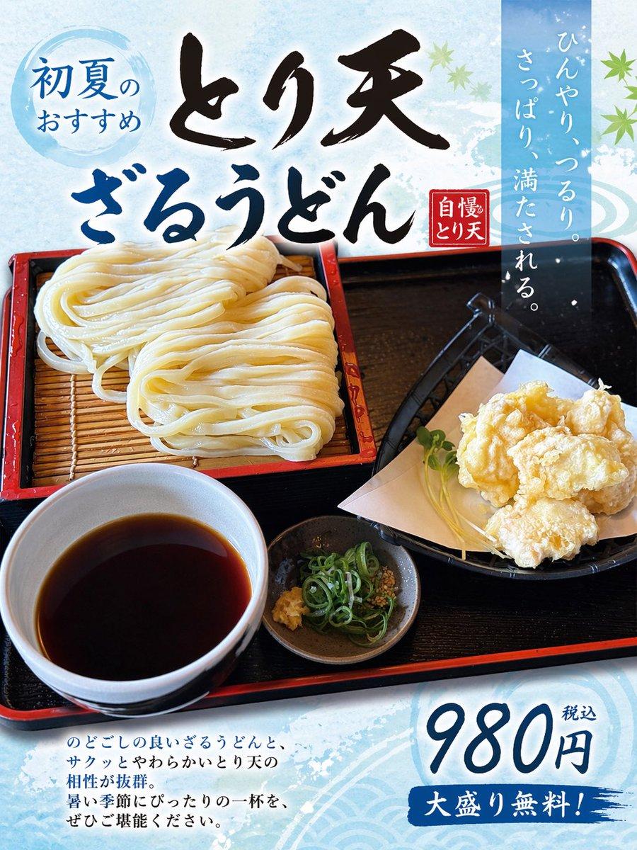 Turn Food Photo Into Japanese Poster - AI image template preview