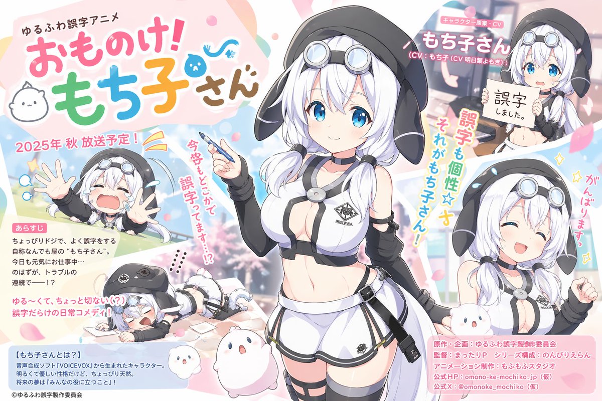 Pastel Anime Promo Poster - AI image template preview