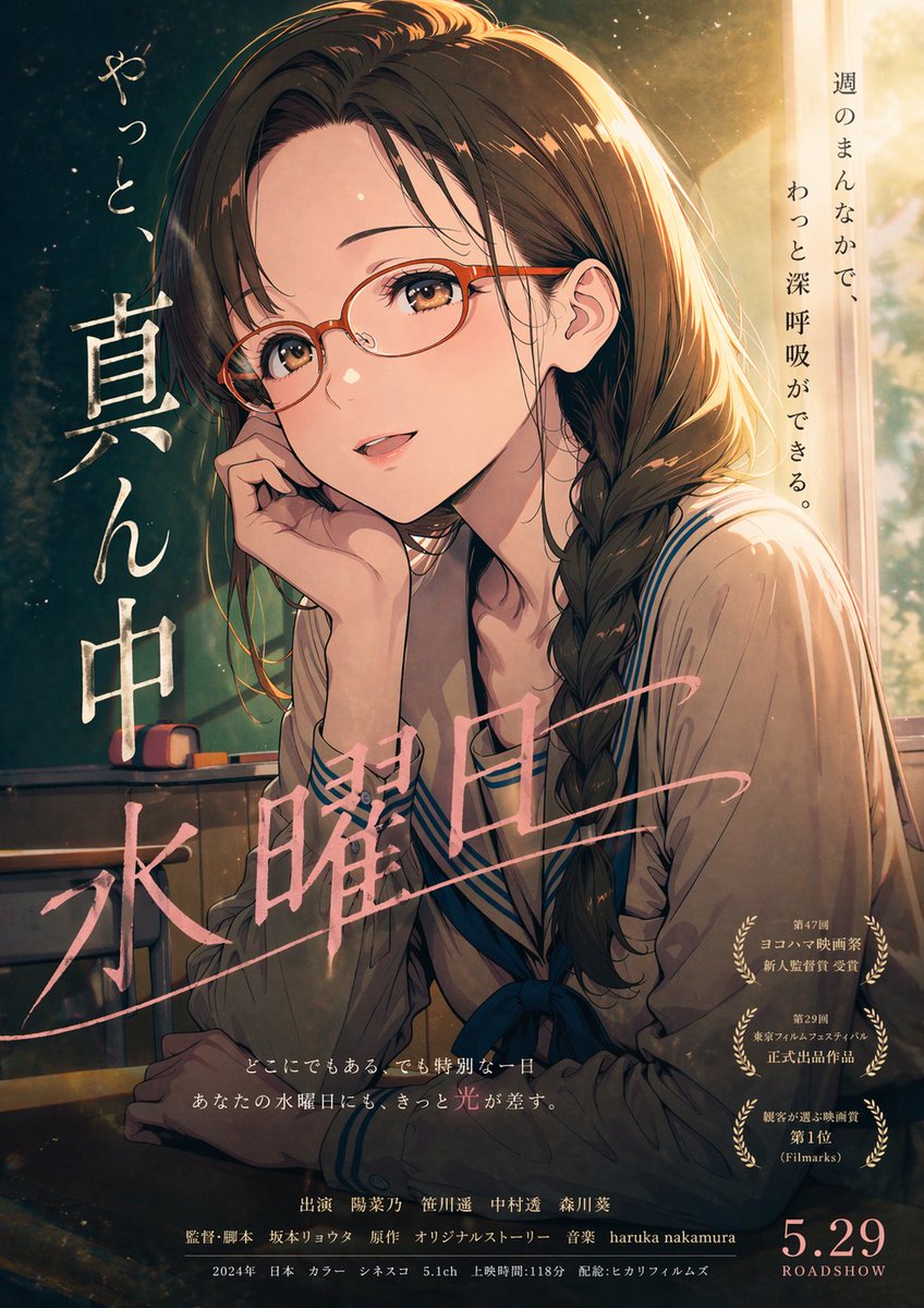 Cinematic Wednesday Anime Poster - AI image template preview