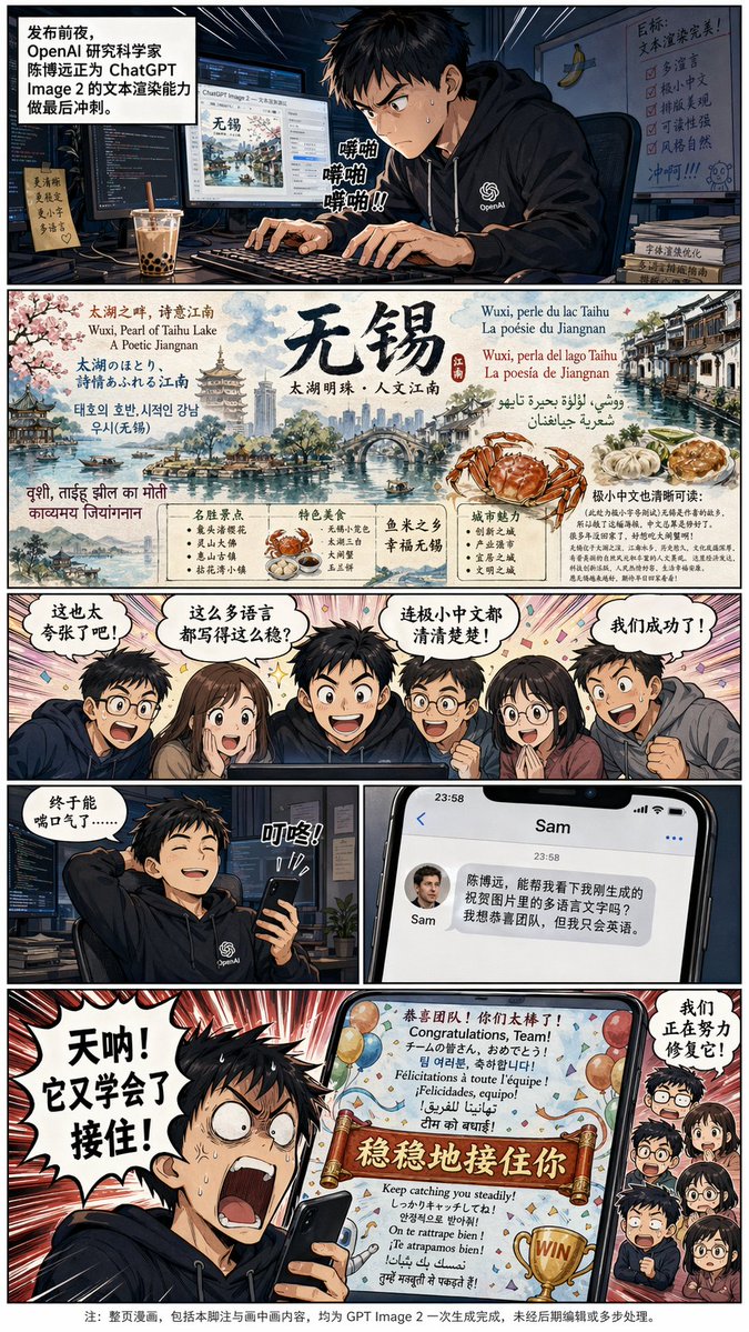Detailed multilingual Chinese manga prompt - AI image template preview