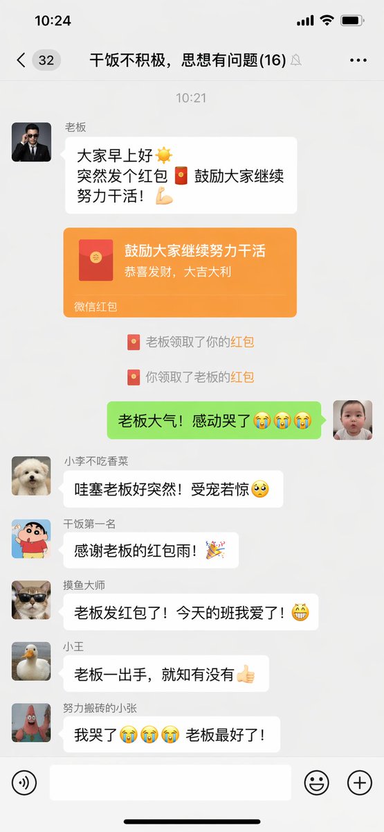 Funny Chat App Screenshot Prompt - AI image template preview