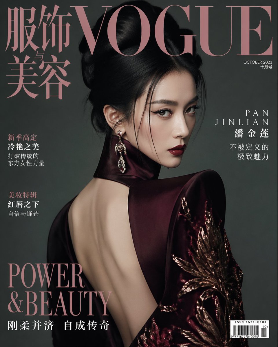 Vogue China Pan Jinlian Fashion - AI image template preview