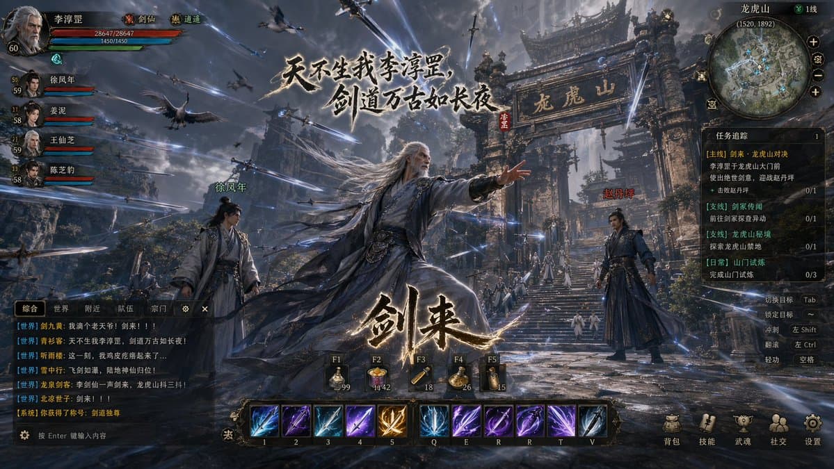 Wuxia MMORPG Gameplay Screenshot - AI image template preview