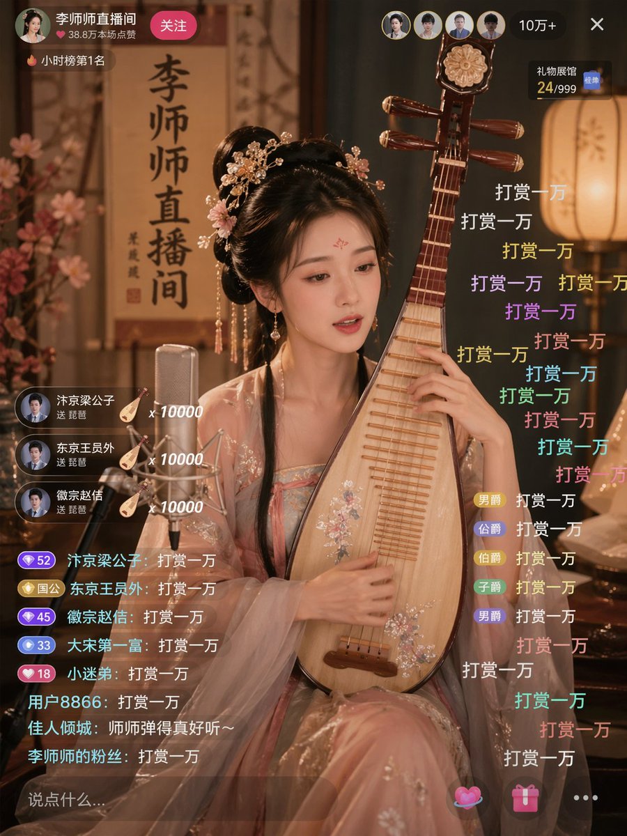 Ancient Beauty Livestream Scene - AI image template preview