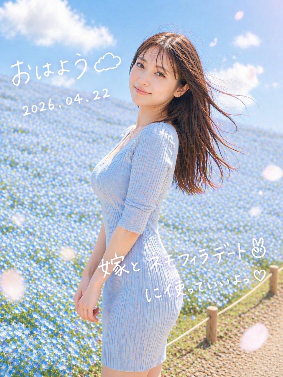 Dreamy Nemophila Date Portrait - AI image template preview
