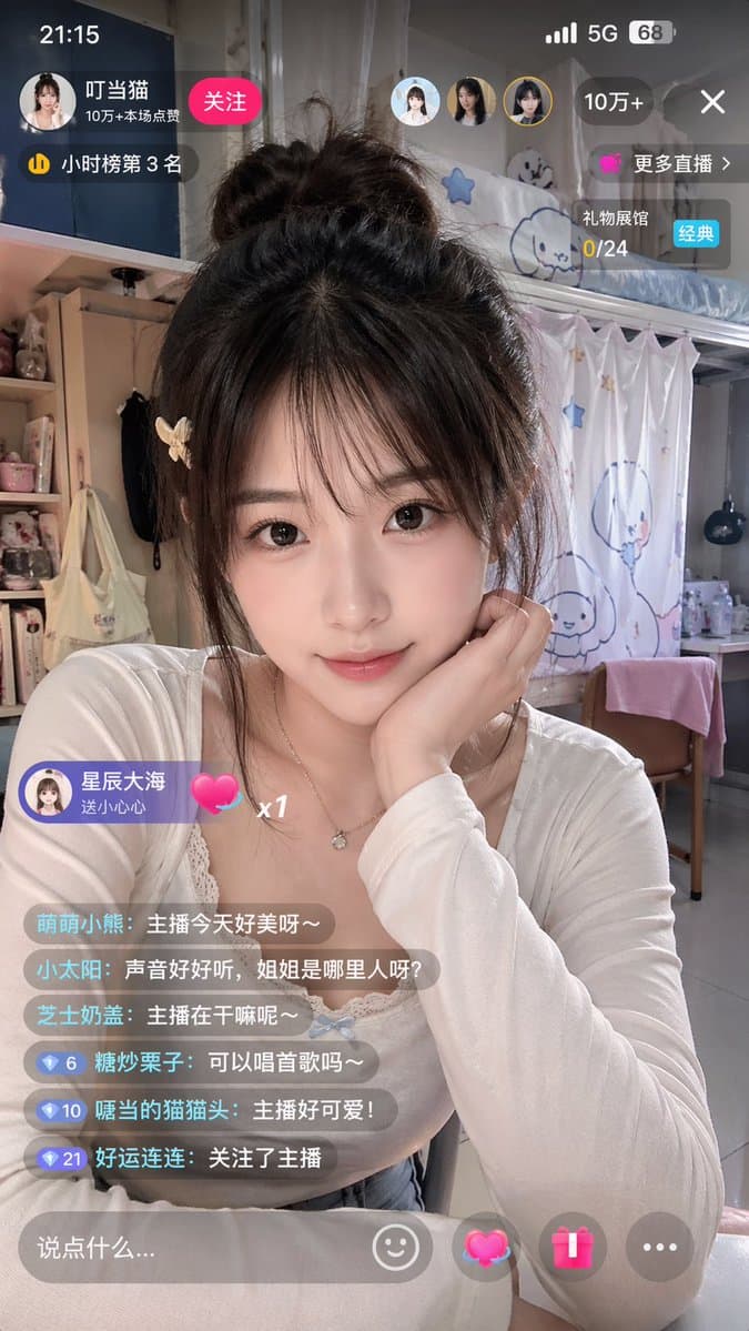 Chinese Livestream Dorm Selfie UI - AI image template preview