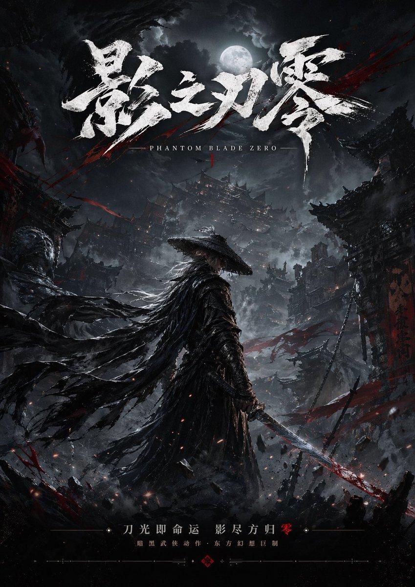 Dark Wuxia Game Poster - AI image template preview
