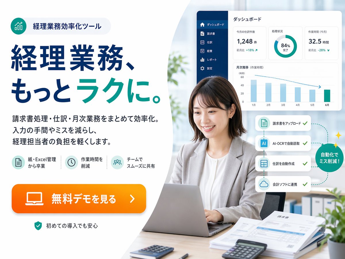 Japanese Accounting SaaS Hero Banner - AI image template preview