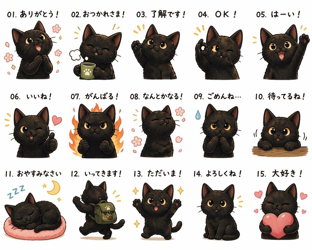 Cute Black Cat Japanese Sticker Sheet - AI image template preview