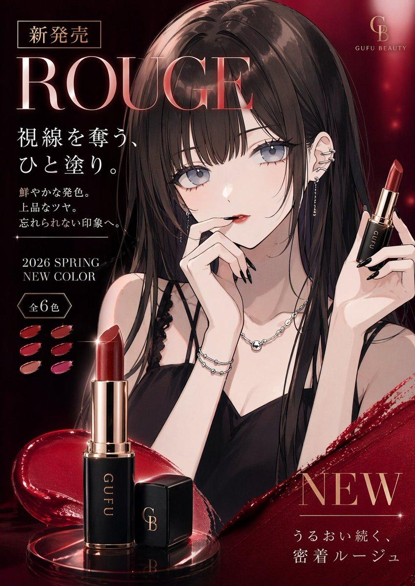 Luxury Lipstick Ad Transformation - AI image template preview