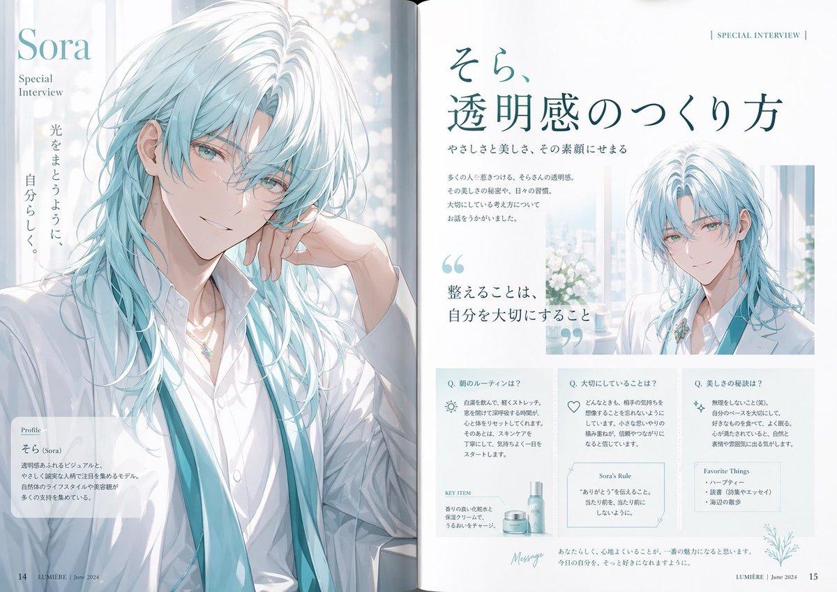 Anime Magazine Interview Spread - AI image template preview