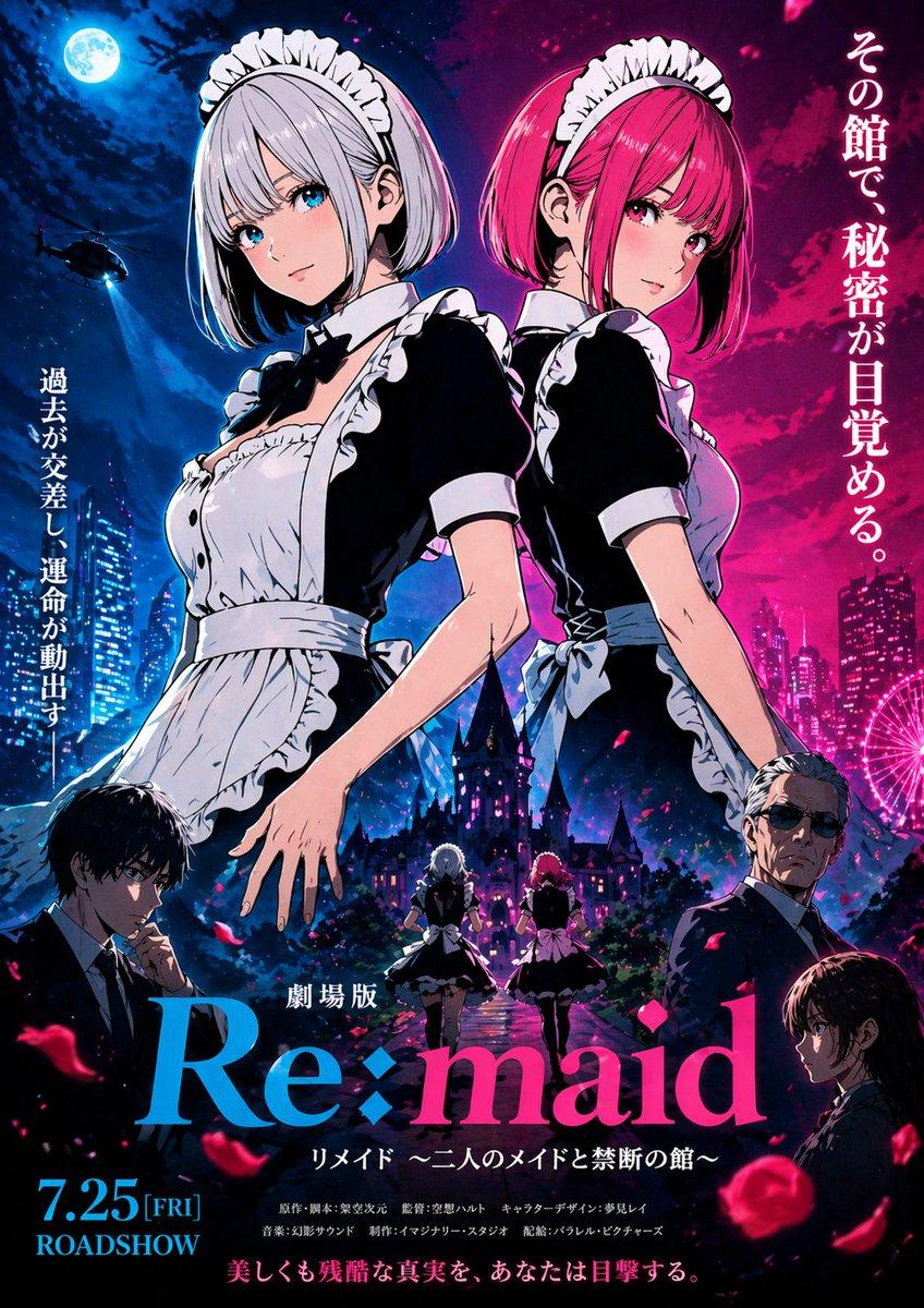 Anime Maid Thriller Movie Poster - AI image template preview