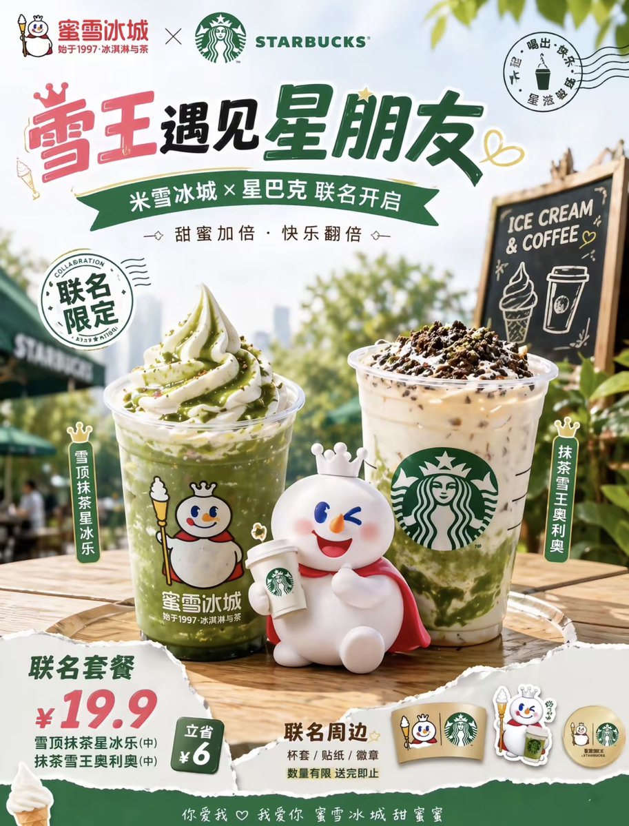 Summer Coffee Ice Cream Collab Poster - AI image template preview