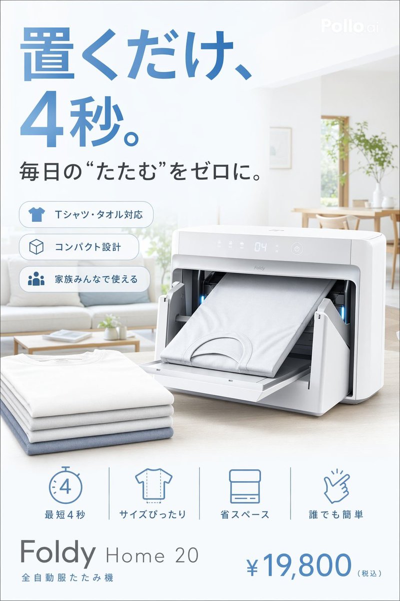 Japanese Auto Laundry Folder Ad - AI image template preview