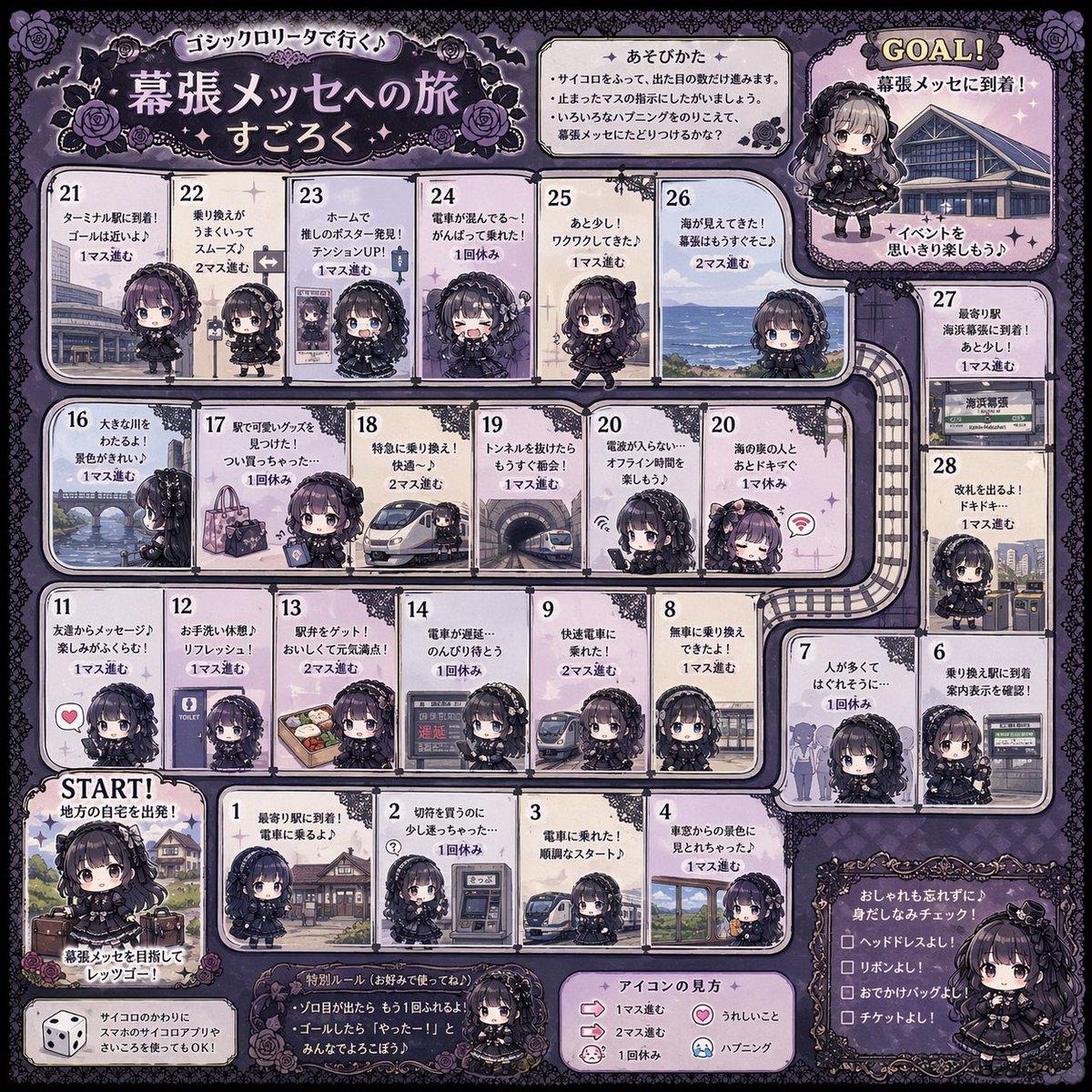 Gothic Lolita board game generator - AI image template preview