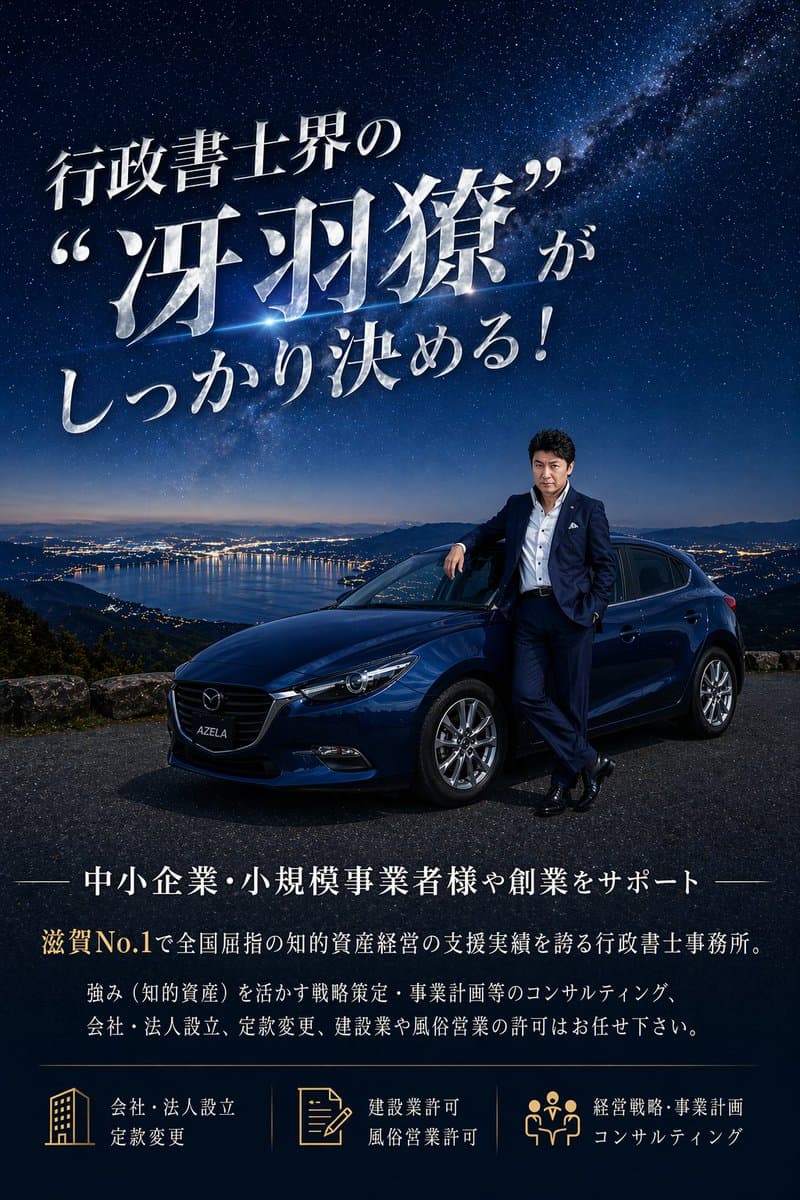 Luxury Japanese Legal Services Poster - AI image template preview
