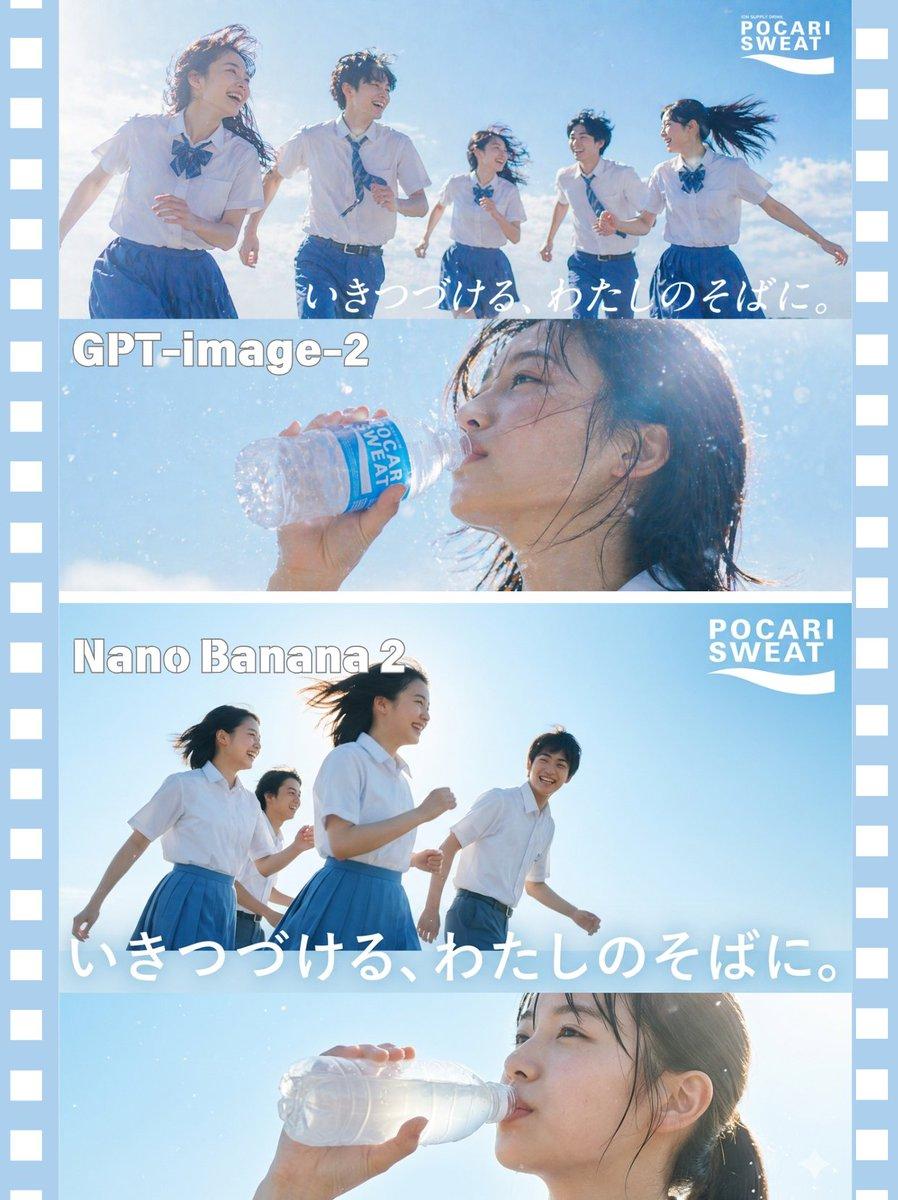 AI Model Comparison Ad Poster - AI image template preview