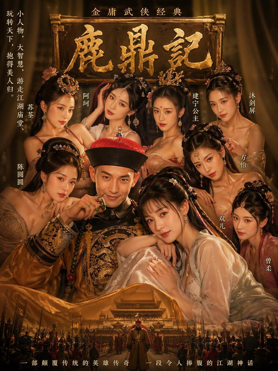 Golden Wuxia Palace Poster - AI image template preview