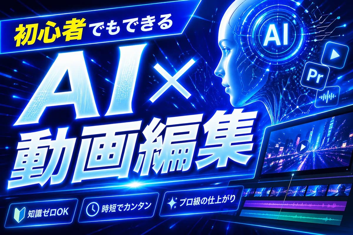 Neon Blue AI Video Editing Thumbnail - AI image template preview