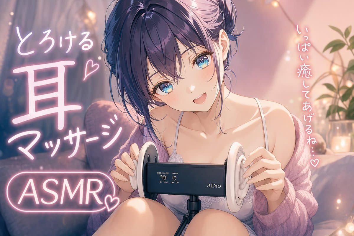 Cozy Anime ASMR Ear Massage Girl preview