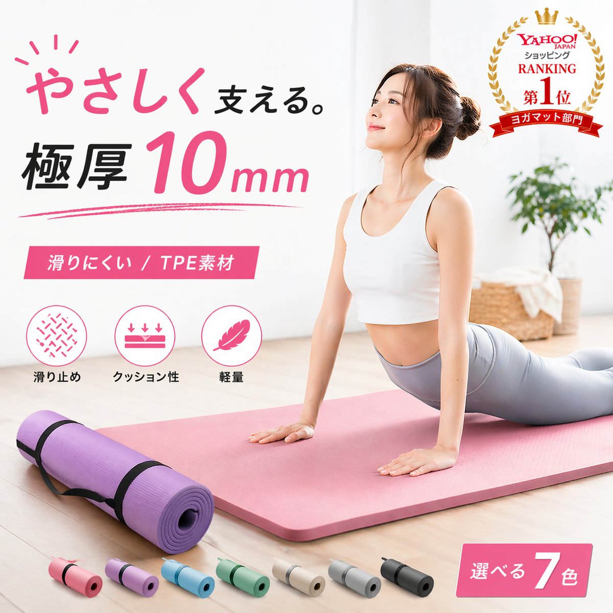 Japanese Yoga Mat E-commerce Ad - AI image template preview
