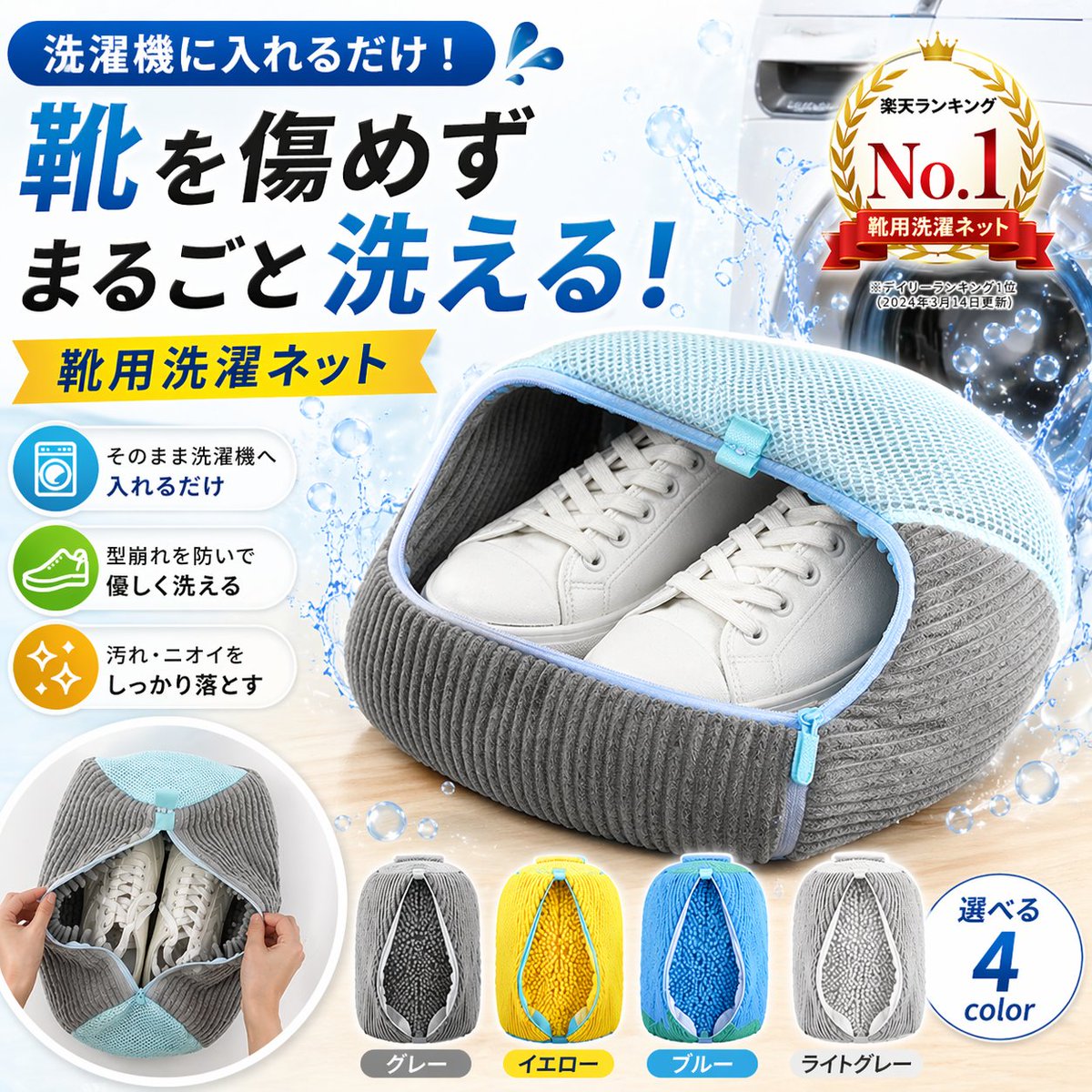 Japanese Shoe Laundry Bag Ad - AI image template preview
