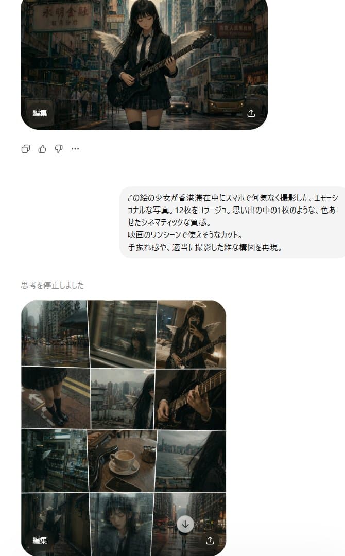 Rainy Hong Kong Schoolgirl Guitar Collage - AI image template preview
