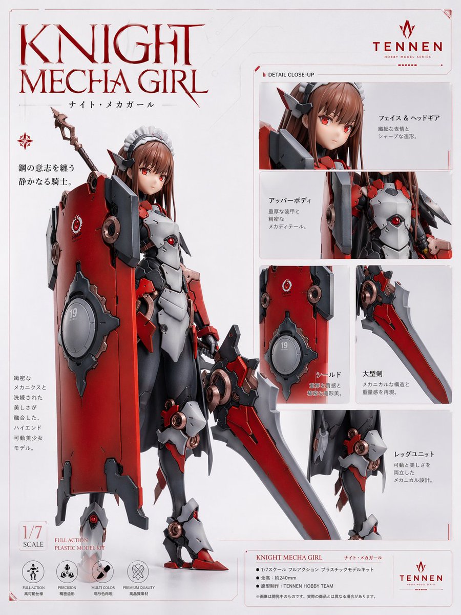 Knight Mecha Girl Model Kit Poster - AI image template preview