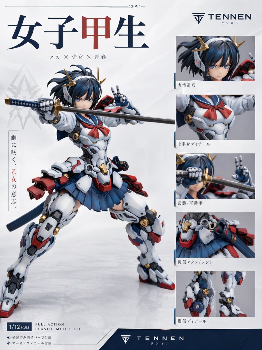 Japanese Mecha Girl Figure Ad Poster - AI image template preview
