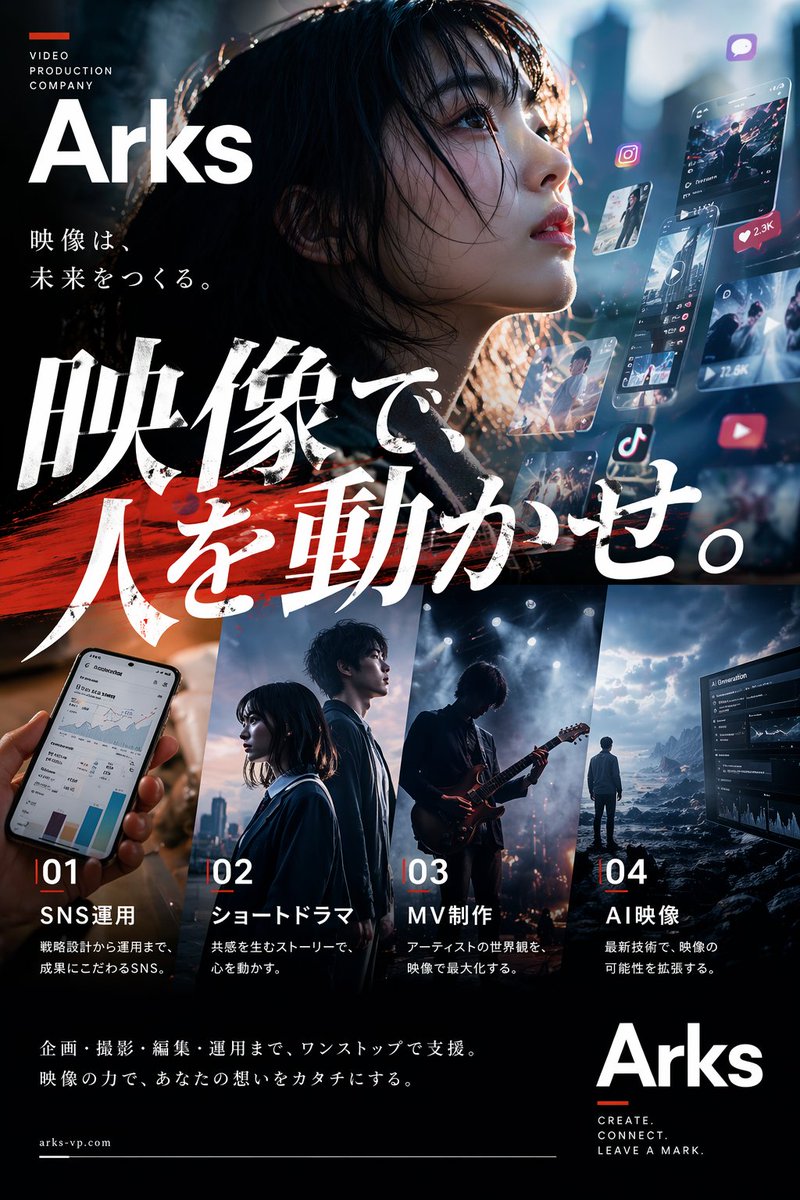 Cinematic Japanese Agency Poster - AI image template preview