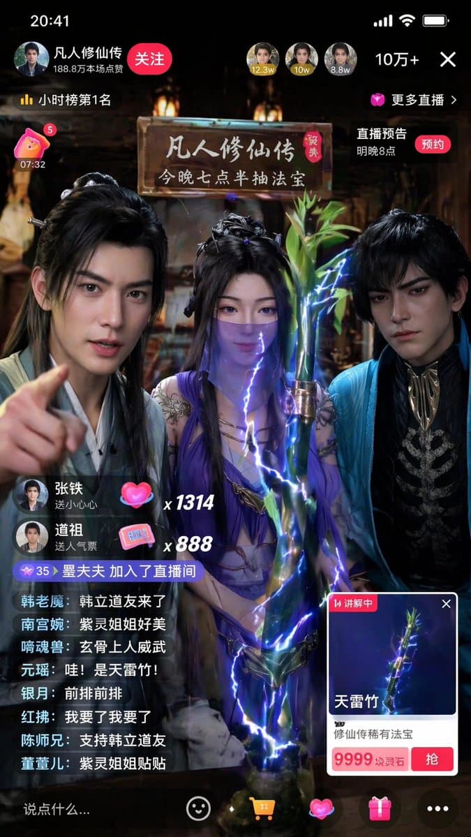 Immersive Cultivation Novel Livestream Prompt - AI image template preview