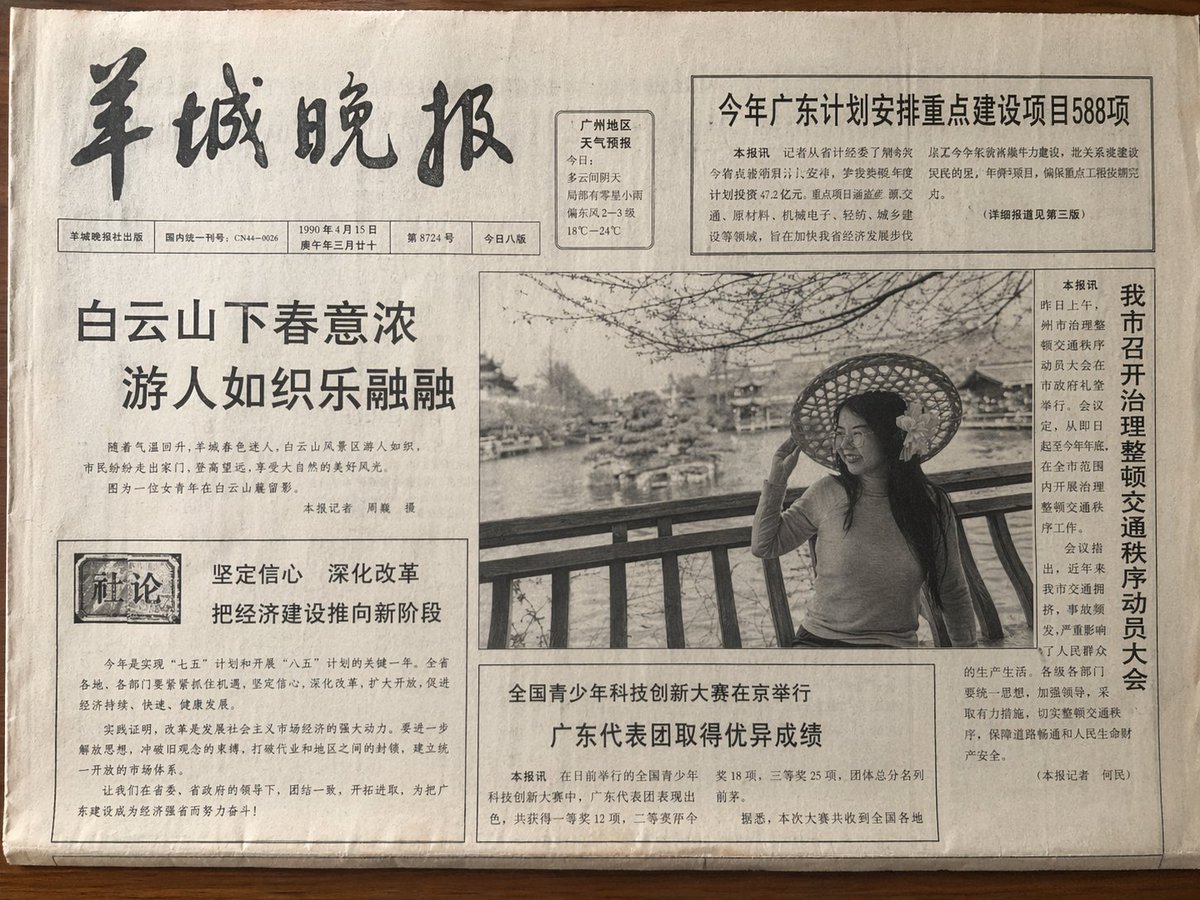 Vintage Newspaper Front Page - AI image template preview