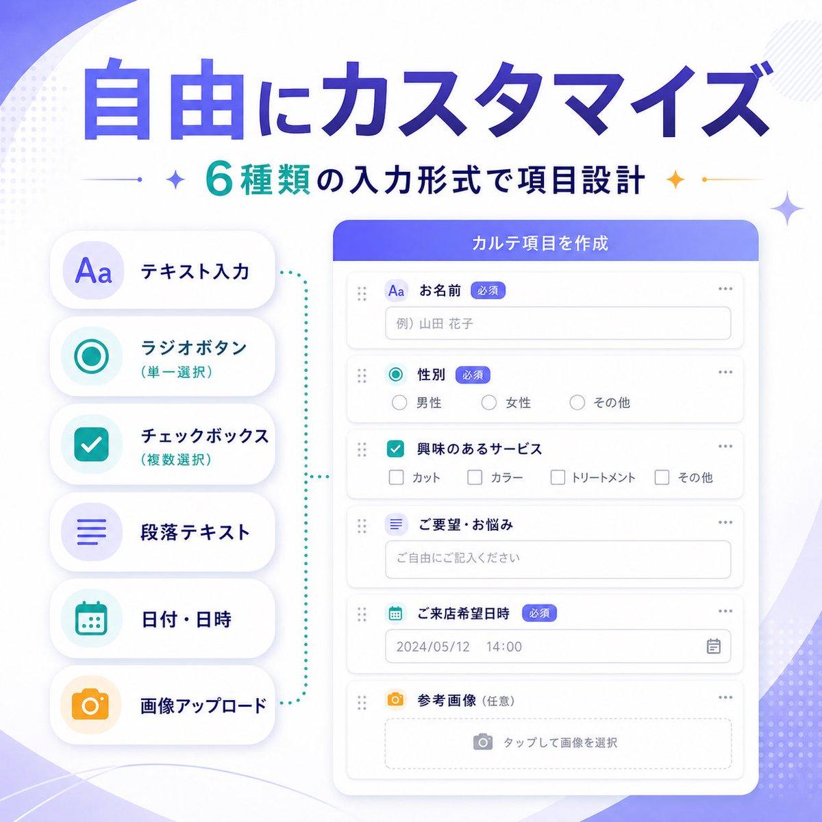Japanese SaaS Form Builder Banner preview