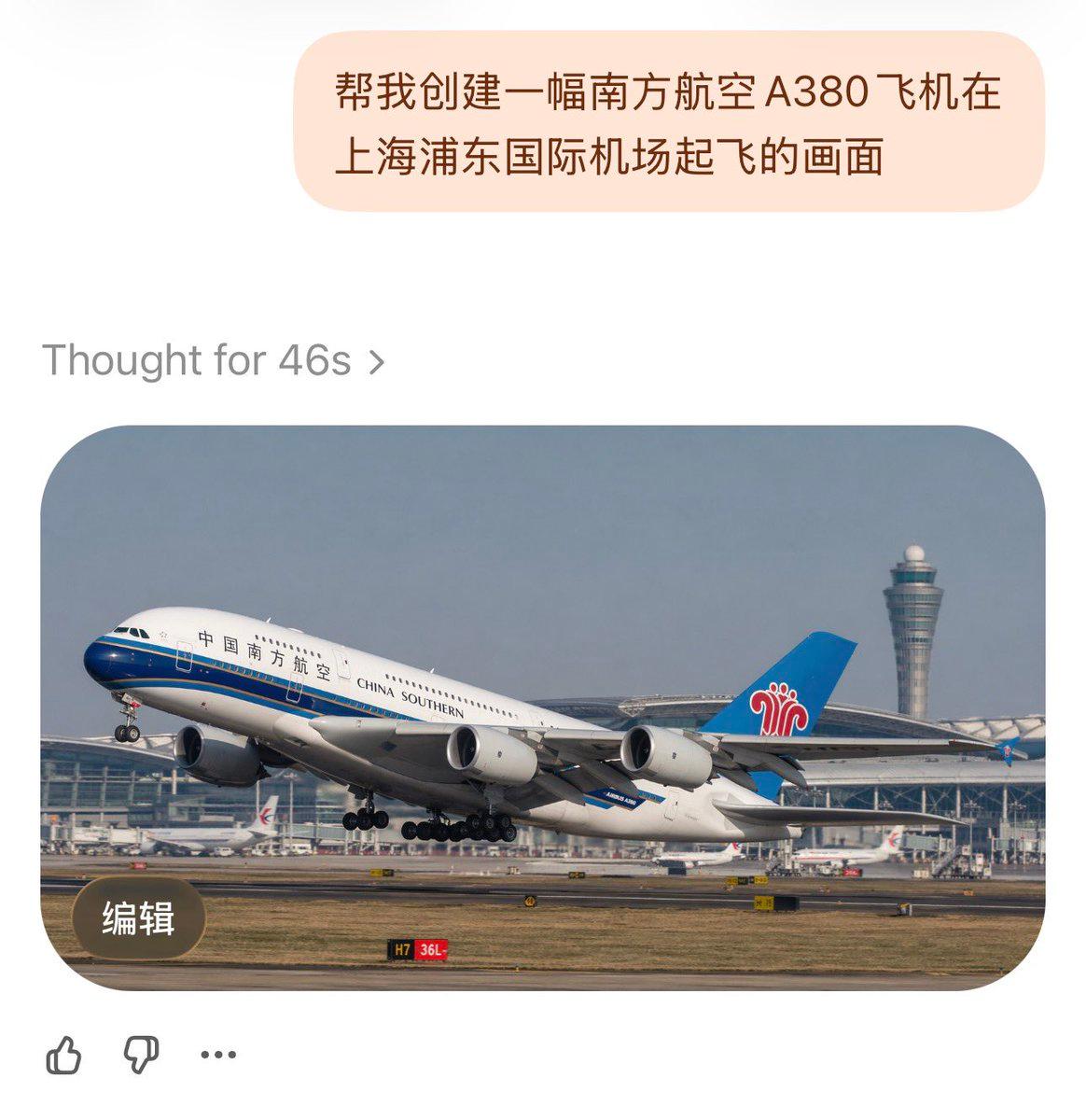 China Southern A380 Takeoff at Pudong - AI image template preview