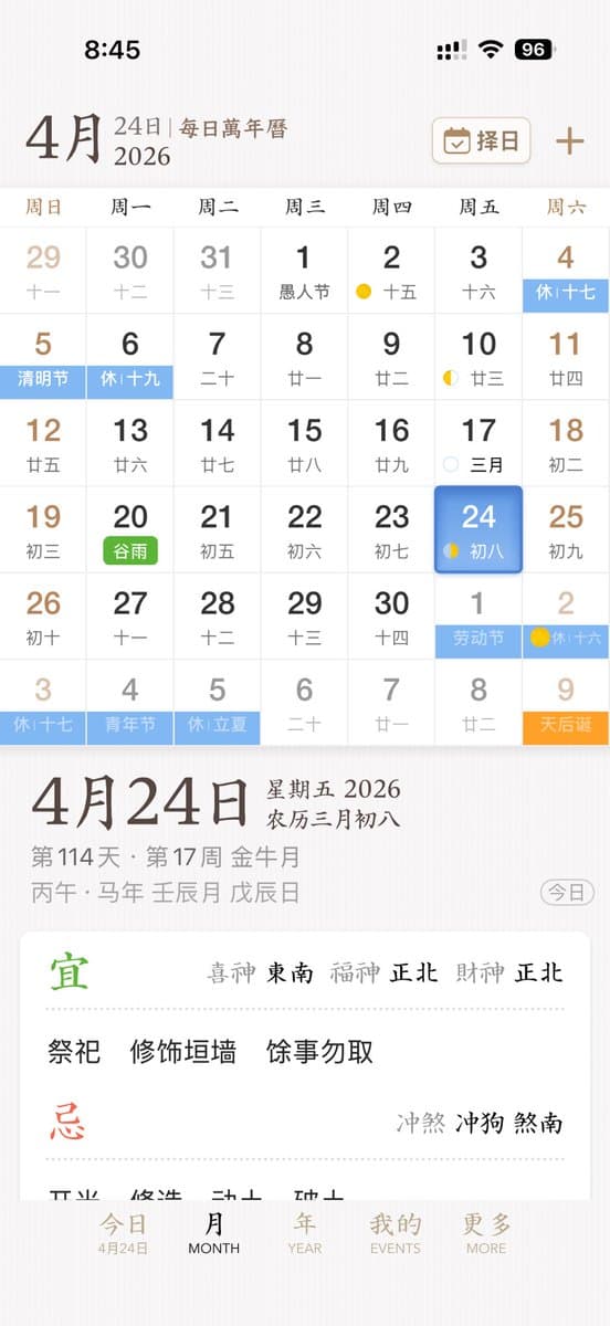 Elegant Chinese Calendar App UI - AI image template preview